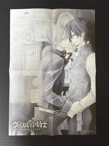 새상품 뱀파이어 기사 memories 포스터 2021년 달력 A3