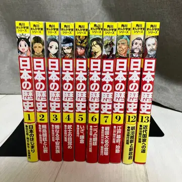 일본 역사 10권 세트