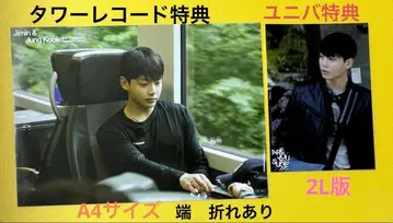 정국 Are You Sure?! 시즌 2 이게 맞아 특전 2종