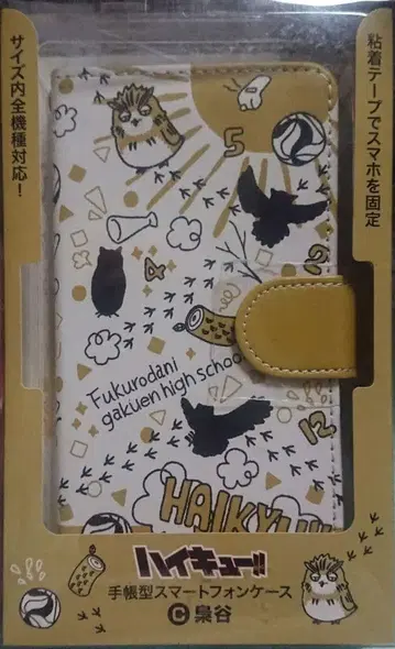 하이큐!! 후쿠로다니 수첩형 스마트폰 케이스