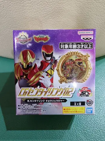 미개봉품 센타이 링 02 공룡전대