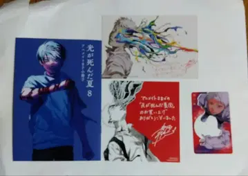 히카루가 죽은 여름 8권 특전 TSUTAYA 애니메이트 소책자