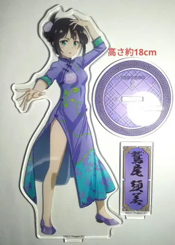 유키 유나는 용사다 와시오 스미 아크릴 스탠드