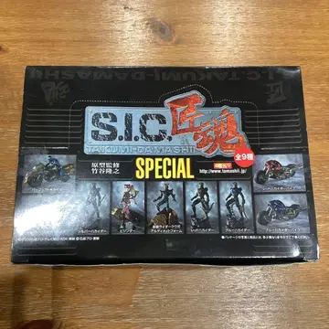 S.I.C. SPECIAL 피규어 9개입 타쿠미다마시