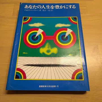 당신의 인생을 풍요롭게 하는 머피