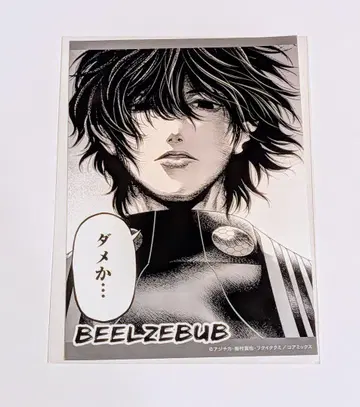 종말의 발키리 벨제바브 랜덤 브로마이드