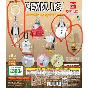 PEANUTS 메지루시 액세서리 FUNNY ver 4개 세트