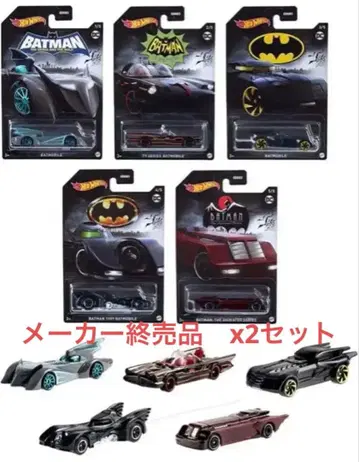 제조사 단종 마텔 핫휠 배트맨 모듬 5대 세트 x 2세트