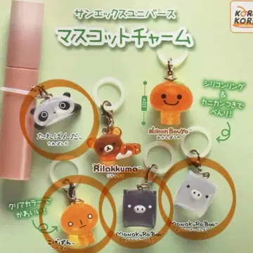 산엑스 마스코트 참 메지루시 액세서리