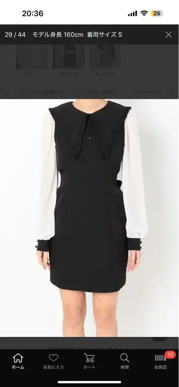 BIG 칼라 타이트 원피스 M 사이즈