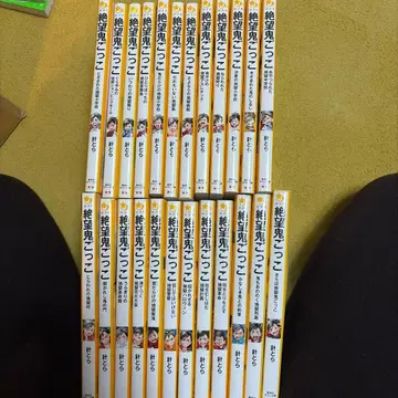 절망 술래잡기 전 24권 세트