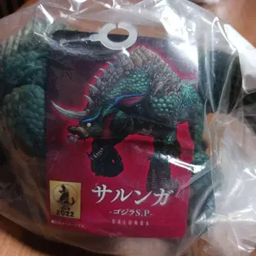 미개봉 새상품 살룽가 - 고질라 S.P. 2022년제