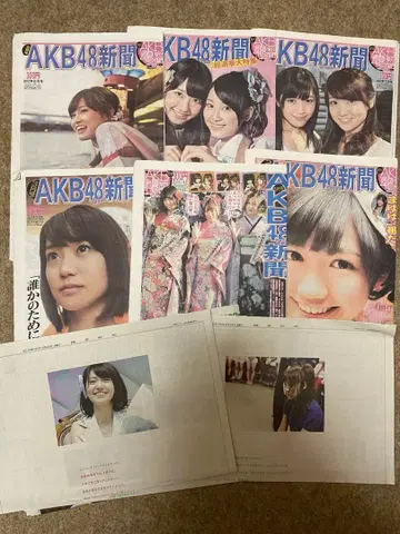 AKB48 신문 묶음 판매