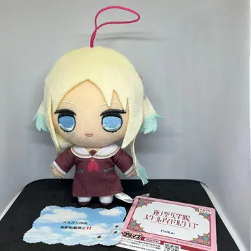 오사와 루리노 큐루마루 봉제 인형 하스노소라 여학원 스쿨 아이돌 클럽