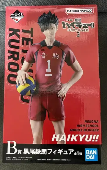 제일복권 극장판 하이큐!! 쓰레기장의 결전 2 B상 쿠로오 테츠로 피규어