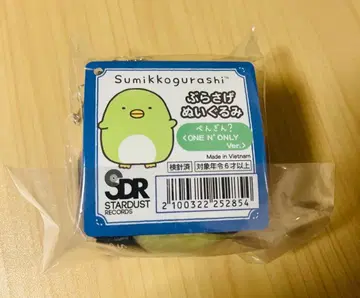 ONE N' ONLY 스미코구라시 매달리는 봉제 인형