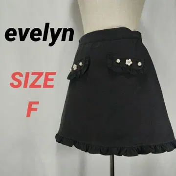 evelyn 에블린 플레어 스커트 펄 장식 프릴 블랙