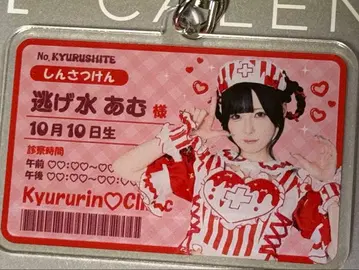 신기루 아뮤 아크릴 키링 아크링 키링 큐루시테