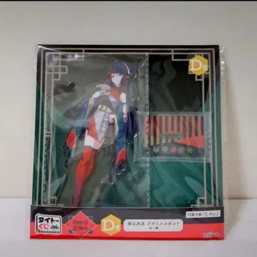 다이토 복권 신춘 시유쿄츄. D상 아사누시하류 아크릴 스탠드