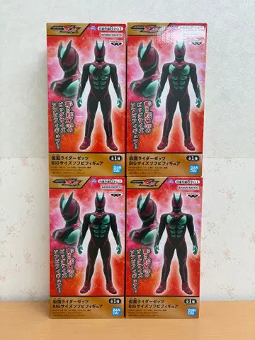 가면라이더 제츠 BIG 사이즈 소프트 비닐 피규어 4개 세트