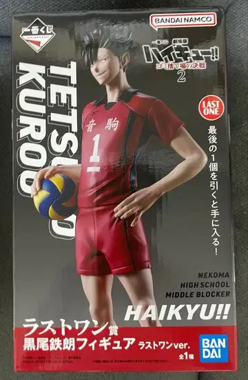 쿠로오 테츠로 하이큐!! 피규어 라스트 원 ver.