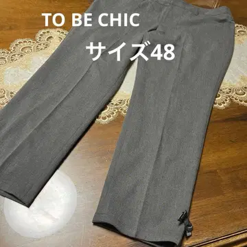 새상품급 빅 사이즈 48 투 비 시크 센터 프레스 팬츠 일본제