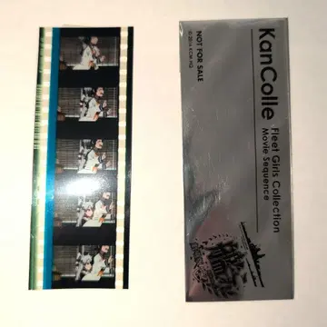 극장판 칸코레 입장 특전 필름 [시라츠유, 아마츠카제]