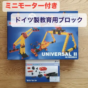 [모터 포함] 피셔 테크닉 유니버셜 II 24시간 발송