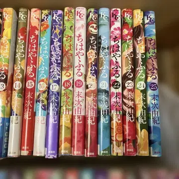 치하야후루 전 50권 스에츠구 유키