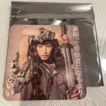 십이국기 유카 히카루 코스터 히비야 샹테 콜라보 뮤지컬