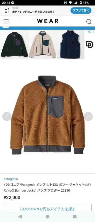 patagonia Retro-X Bomber Jacket 브라운 보머