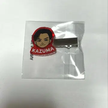 카와무라 카즈마 아크릴 클립