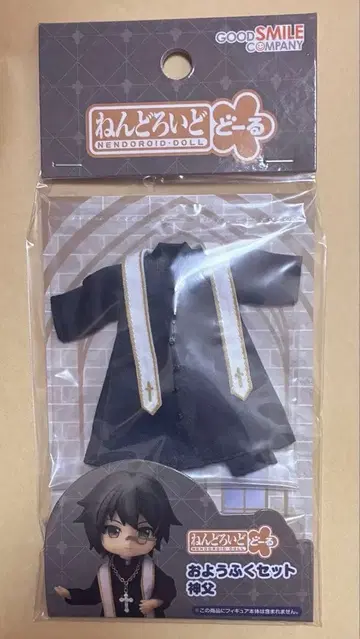 넨도로이드돌 의상 세트 신부