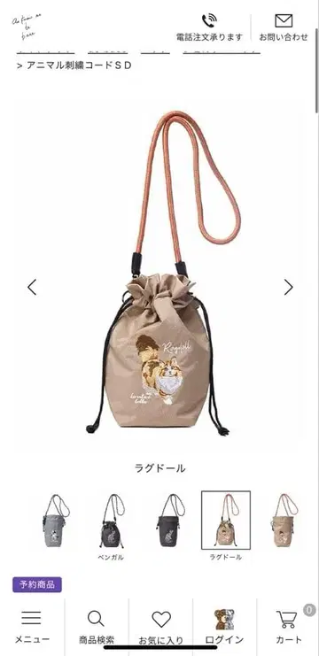 새상품 as know as de base 애니멀 자수 코드 SD