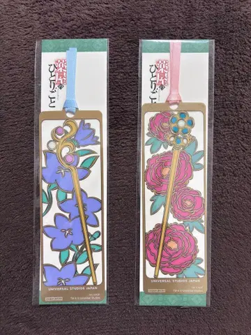 USJ 유니버셜 약사의 혼잣말 미스터리 워크 책갈피