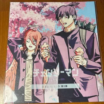 체인소 맨 레제 편 특전