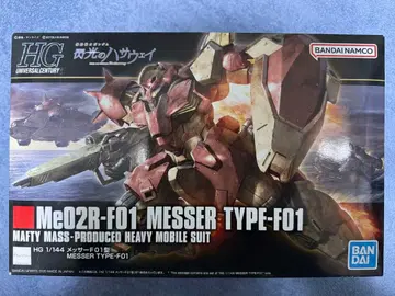 미조립 HG 1/144 메사 타입 F01