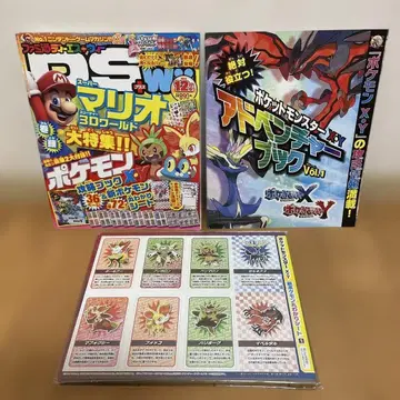 패미통 DS+Wii 2013년 12월호 부록 포함