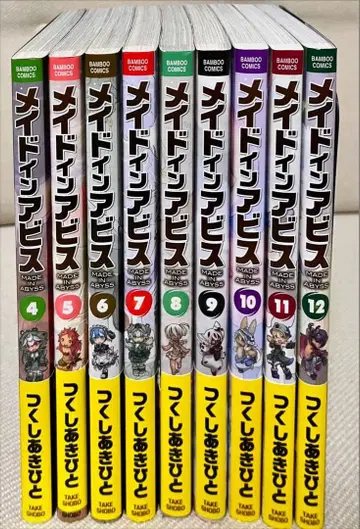 메이드 인 어비스 4권~12권 세트