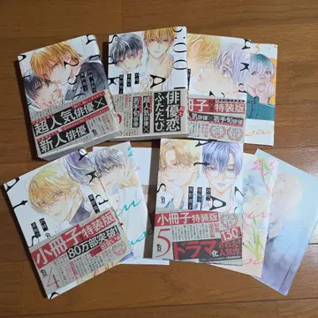 25시, 아카사카에서 1~5권 세트