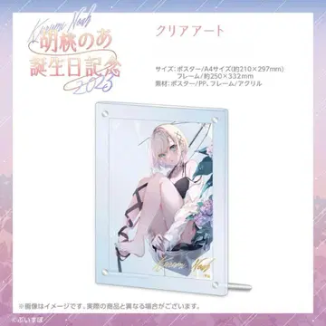 호두의 생일 기념 2023 클리어 아트