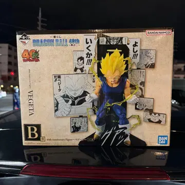 제일복권 드래곤볼 40th 그 두 번째 B상 베지터