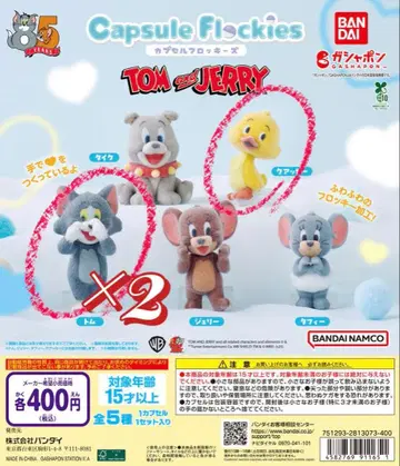 톰과 제리 캡슐 플로키 피규어