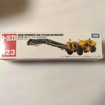 단종 미사용 새상품 롱 토미카 사카이중공업 로드커터 ER552F