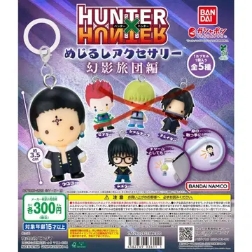 HUNTER x HUNTER 환영여단 메지루시 액세서리 시즈쿠 클로로