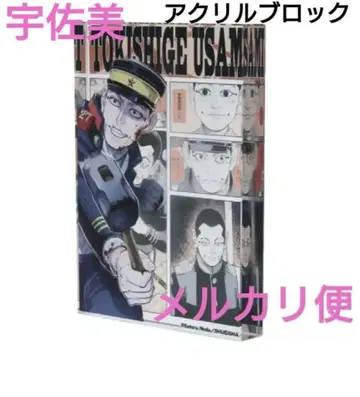 [ 미사용품 ] 골든 카무이 우사미 토키시게 우사미 아크릴 블록 완판템