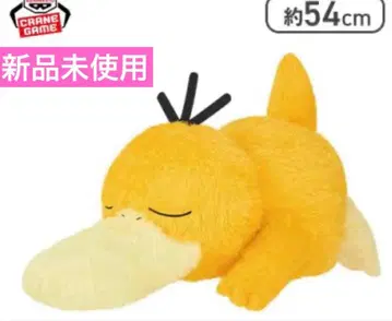 [ 새상품 ] 코닥 메챠모후굿토 편안한 타임 봉제 인형 ~ 포켓몬스터