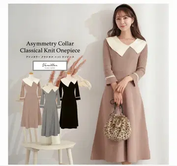 비대칭 컬러 클래시컬 니트 원피스 le reve vaniller