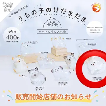 [ 새상품 ] 우리 아이 털뭉치 강아지 털뭉치 치와와(화이트)