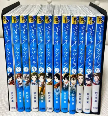 푸른 오케스트라 전 12권 세트